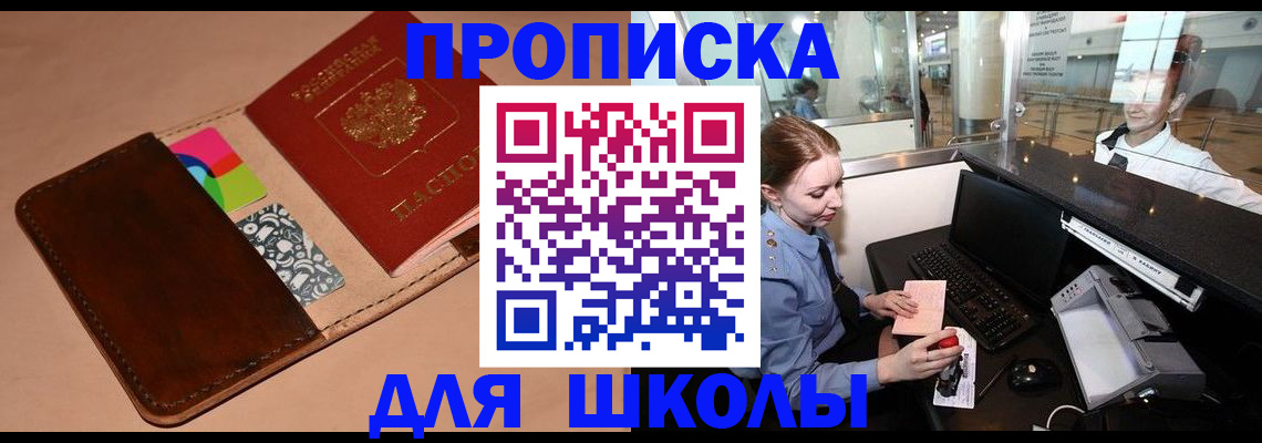 миграционный учет в Закаменске