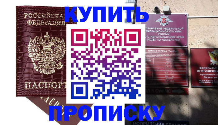 временная регистрация гарантия в Закаменске