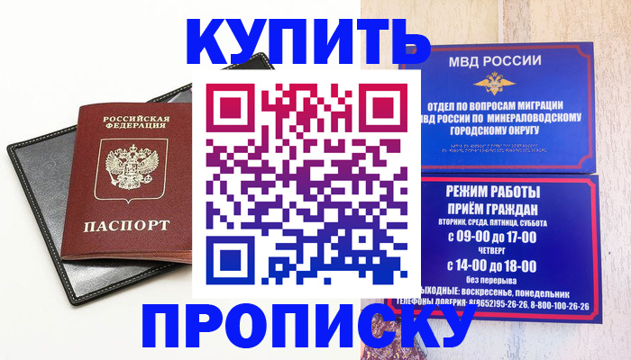 прописка регистрация в Закаменске