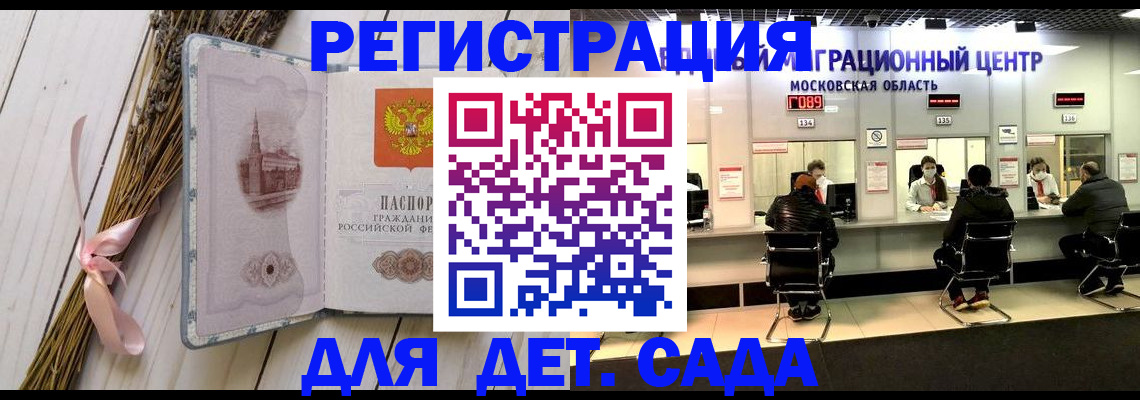 где прописаться в Закаменске