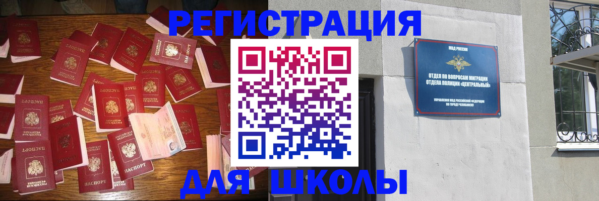 прописка иностранных граждан в Закаменске
